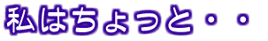 �s�l�C�v���������L���O